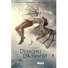 Демоны да Винчи / Da Vinci's Demons (2 сезон)